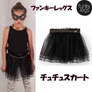 ファンキーレッグス FunkyLegs イスラエルブランド チュチュスカート ドレススカート チュチュスカート ドレススカート チュチュスカート ドレススカート｜kukidsstyle