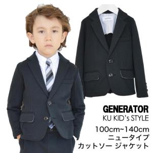 子供服 男の子 スーツ キッズ フォーマル 入学式 プレミアム カットソー テーラード ジャケット 100cm - 140cm ジェネレーター GENERATOR スーツ スウェット｜kukidsstyle