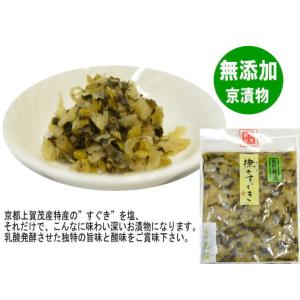 公式【京つけもの茎屋】 無添加 乳酸発酵 京都...の詳細画像2