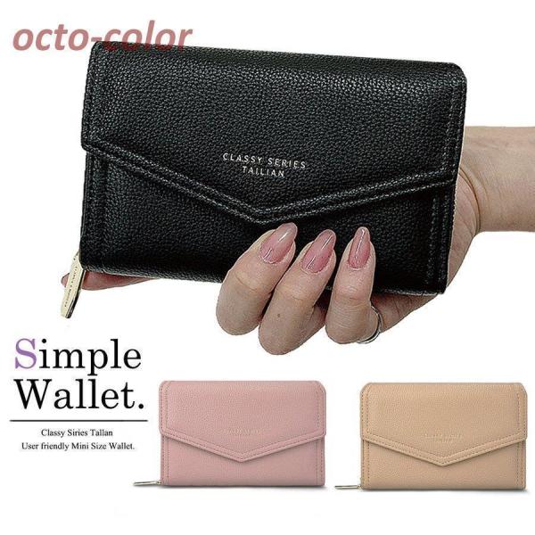 三つ折り財布 二つ折り財布 レディース 大容量 おしゃれ くすみカラー 使いやすい かわいい 大人か...