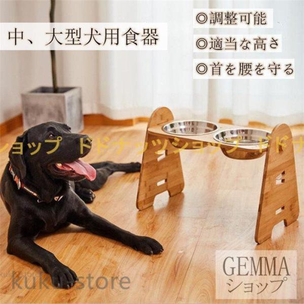 犬用食器 中型犬 大型犬 フードボール 1個 2個 ボウル 餌皿 エサ皿 木製棚 スタンド 食べやす...