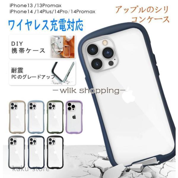 iPhone15 ケース iPhone14 iPhone13 クリア 透明 iPhone14Pro ...