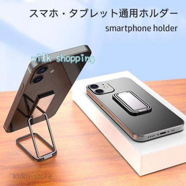 スマホホルダー マグネット ホールドリング 折りたたみ マルチ端末対応 タブレット ホルダー 車 ス...