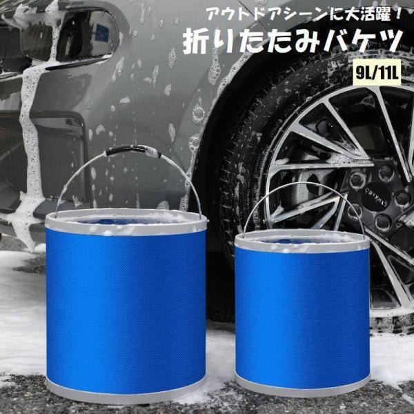 折りたたみバケツ 9L 11L 洗い桶 水汲み ウォータージャグ 日用品雑貨 掃除用品 オックスフォ...