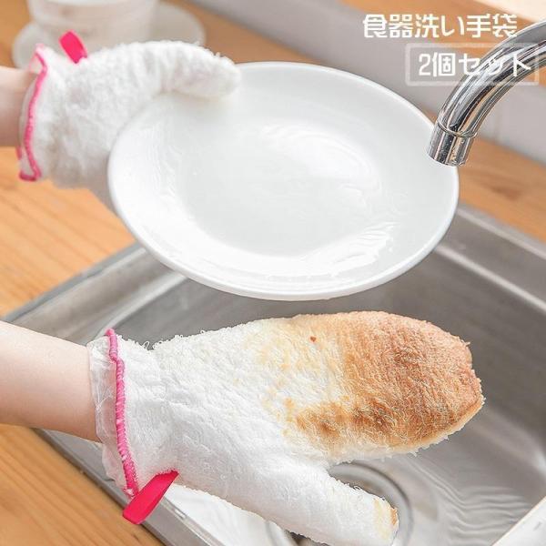 食器洗い手袋 キッチングローブ 2個セット 台所用スポンジ 両手用 左右セット 防水 防油 内カバー...