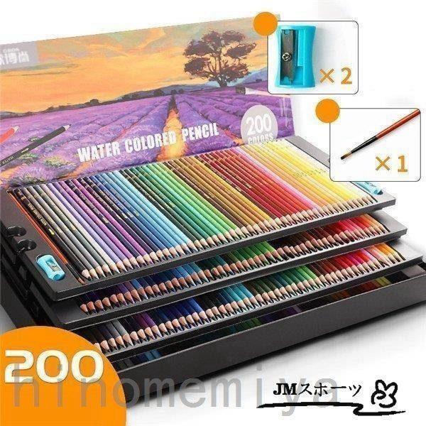 色鉛筆 水彩 200色セット 200本セット カラフル鉛筆 塗り絵 画材 水彩画 お絵かき 写生 収...