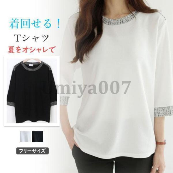 Tシャツ レディース 五分袖 トップス 夏服 シンプル カジュアル  ゆったり 無地 女性 春夏 着...