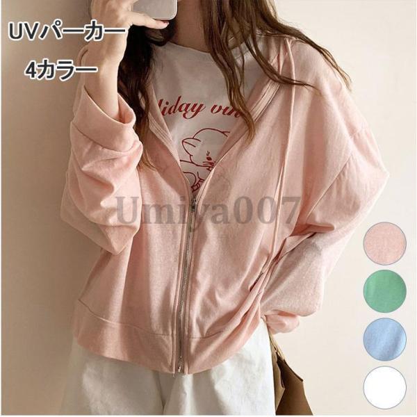 レディース パーカー uv ラッシュガード UVパーカー ひんやり 長袖 UVカット 日焼け止め 日...