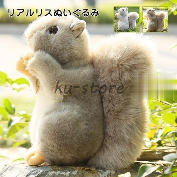 リスぬいぐるみ 動物 リアル おもちゃ子供 誕生日 クリスマス 子供 ギフト グレー 20cm アニ...