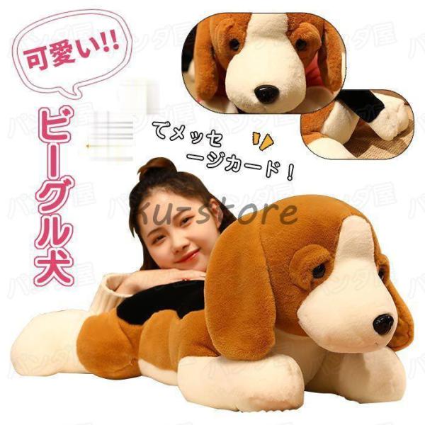 ぬいぐるみ 犬 ビーグル犬  抱き枕 クッション 柔らか 可愛い 癒し系 動物 添い寝枕 プレゼント...