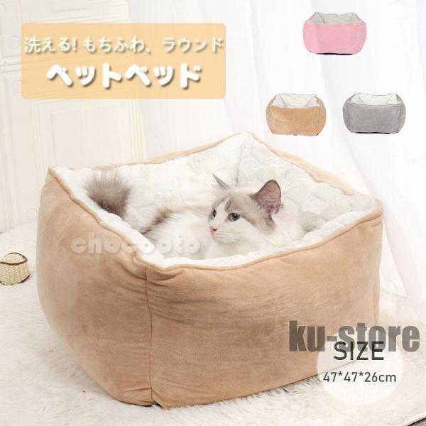 猫用ベッド ペットベッド 寝袋 ふわふわ かわいい 柔らかい 選べる3色 犬猫兼用 クッション ペッ...