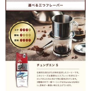 コーヒー　ベトナム　ベトナムコーヒー　チュングエン  深煎り　チュングエンＳコーヒー　粉・500g｜kuku-vietnamcoffee