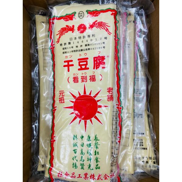 干豆腐 押し延べ豆腐 干し豆腐 5枚 カントウフ 日本国内製造