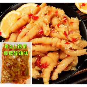 脱骨鶏爪 無骨鶏爪 檸檬酸辣味 320g 鳥の足 鶏の足 鶏爪