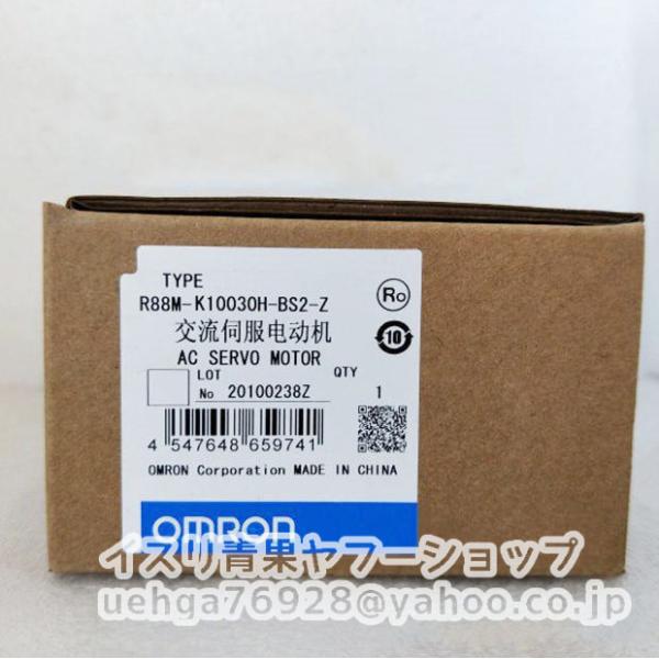 新品 OMORON オムロン R88M-K10030H-BS2-Z サーボモーター【不良保証】【イン...