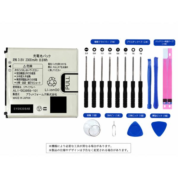 純正同等 NEC Aterm MR04LN 対応 AL1-003988-10 バッテリー 電池パック...