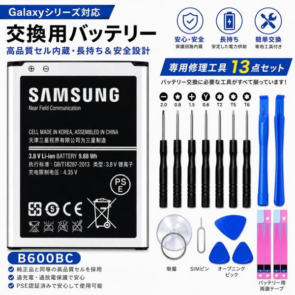純正同等 J SC11 B600BC 用 Galaxy J SC-02F I9500 SC11 携帯...