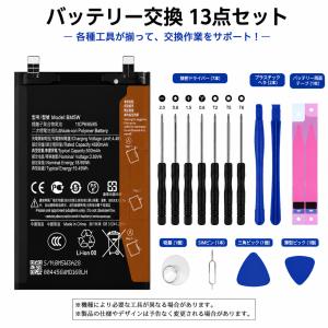 純正同等新品! Xiaomi BM5W 対応 Xiaomi POCO F6 Pro Redmi K70 バッテリー 電池パック 交換内蔵battery 両面テープ 修理工具付き