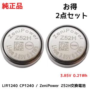 純正品 ソニー Sony Z55FH ZeniPower バッテリー WF-1000XM5 XM5 用