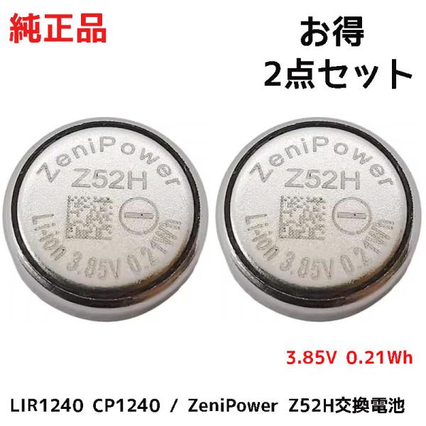 純正品  ソニー  Sony Z52H 電池パック バッテリ LinkBuds S WFLS900N...