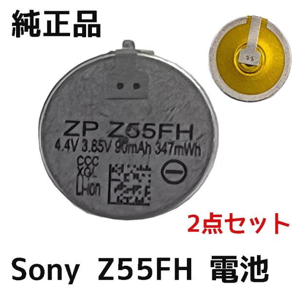 純正品  ソニー  Sony Z55FH ZeniPower Z55FH バッテリー Sony WF...