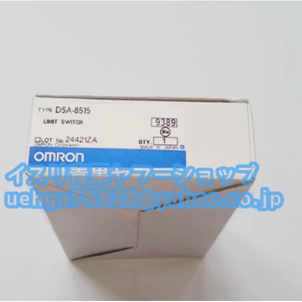 新品 OMRON オムロンD5A-8515 高精度リミットスイッチ 【不良保証】【インボイス発行可】