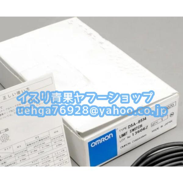 新品 OMRON オムロンD5A-8514 高精度リミットスイッチ 【不良保証】【インボイス発行可】