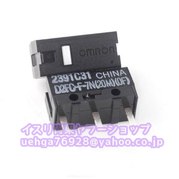 新品 OMRON オムロン D2FC-F-7N(20M)(OF) マイクロスイッチ【不良保証】【イン...