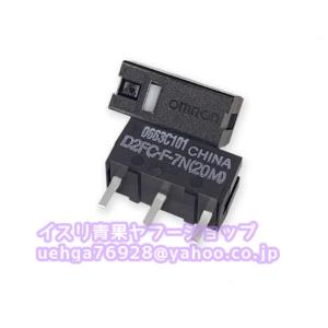 10個セット新品 OMRON オムロン D2FC-F-7N(20M) マイクロスイッチ【不良保証】【...