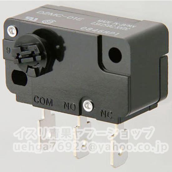 新品 OMRON オムロン D2MC-01E 軽トルク基本スイッチ【不良保証】【インボイス発行可】