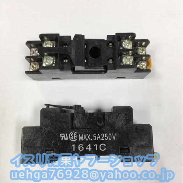 50個セット新品 OMRON オムロン P2RF-08 P2RFZ-08-E  リレー裏面接続ソケッ...
