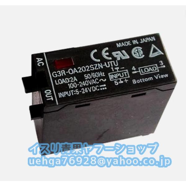 10個セット新品 OMRON オムロン G3R-OA202SZN-UTU DC5-24V  ソリッド...