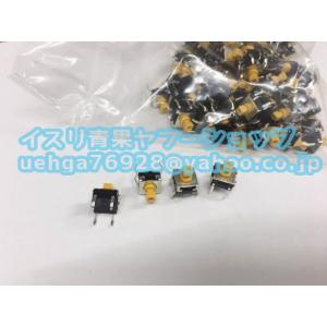 100個セット新品 OMRON オムロン B3W-1052 タクタイルスイッチ 【不良保証】【インボ...