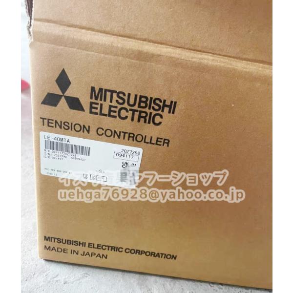 新品 MITSUBISHI 三菱電機 LE-40MTA 全自動張力制御装置【インボイス発行可】【不良...