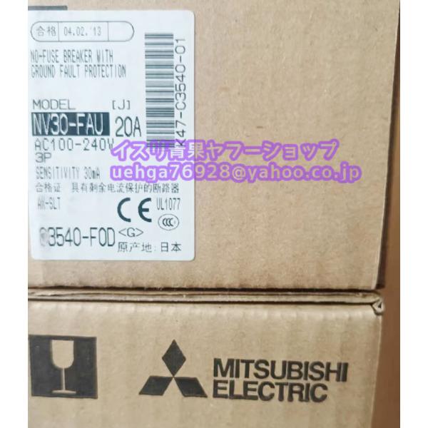 新品 MITSUBISHI 三菱電機 NV30-FAU 3P 20A 100-240V 30MA 制...