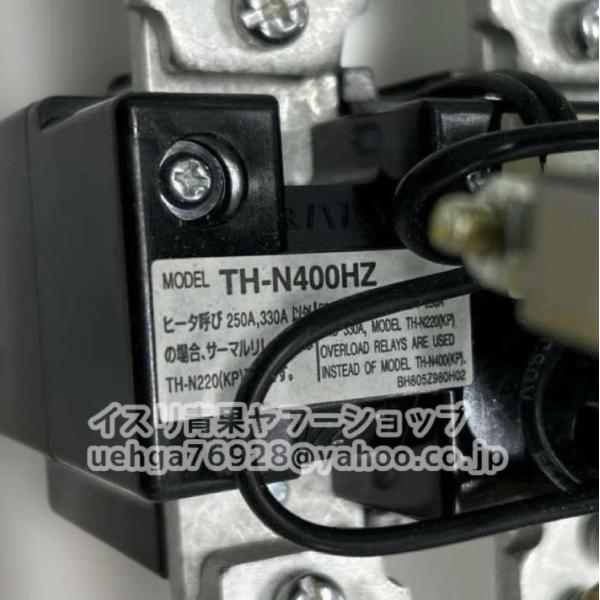 新品 MITSUBISHI 三菱電機 TH-N400HZ 330Aサーマルリレー【インボイス発行可】...