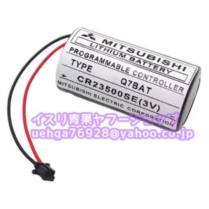 新品 MITSUBISHI 三菱電機 CR23500SE Q7BAT 3V 5000Mah 電池 バッテリー　リチウム電池【不良保証】【インボイス発行可】