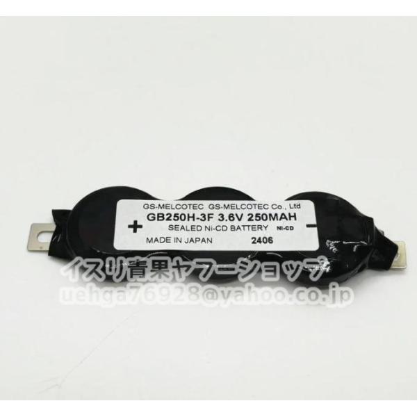 新品 MITSUBISHI 三菱電機 GB250H-3F 3.6V 250mah 電池 バッテリー　...