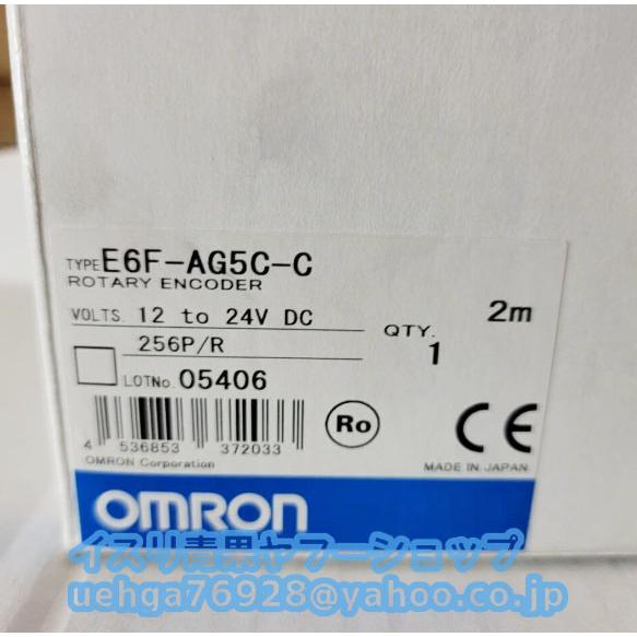 新品 OMRON オムロンE6F-AG5C-C 256P/R 2M 用 ロータリエンコーダ【不良保証...