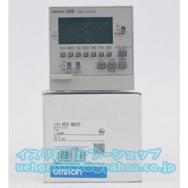 新品 OMRON オムロン H5S-WB2D デジタル タイムスイッチ【不良保証】【インボイス発行可...