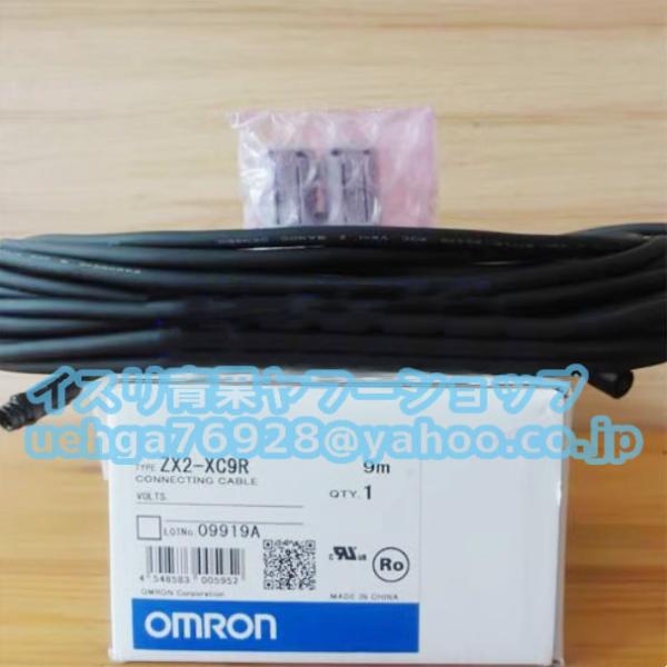 新品 OMRON オムロン ZX2-XC9R 9M 延長ケーブル【不良保証】【インボイス発行可】
