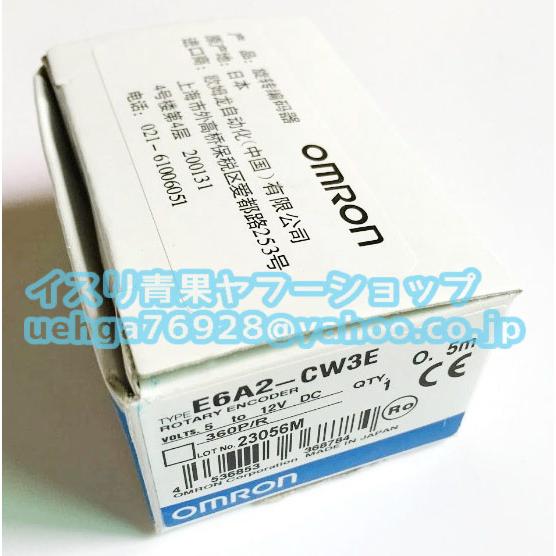 新品 OMRON オムロン E6A2-CW3E 360P/R 0.5M  ロータリエンコーダ【不良保...