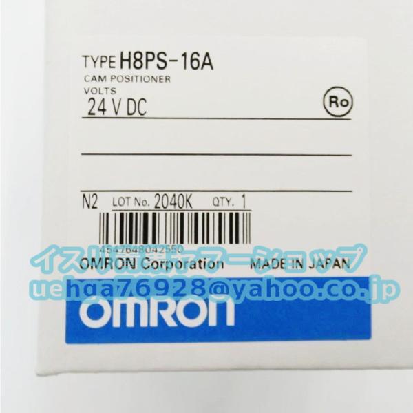 新品 OMRON オムロン H8PS-16A 24Vカムポジショナ【不良保証】【インボイス発行可】