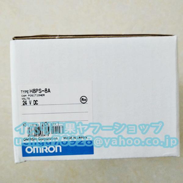 新品 OMRON オムロン H8PS-8A 24V カムポジショナ【不良保証】【インボイス発行可】