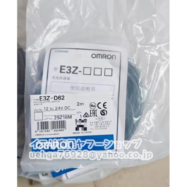 新品 OMRON オムロン E3Z-D62 2M アンプ内蔵形 光電センサ【不良保証】【インボイス発...