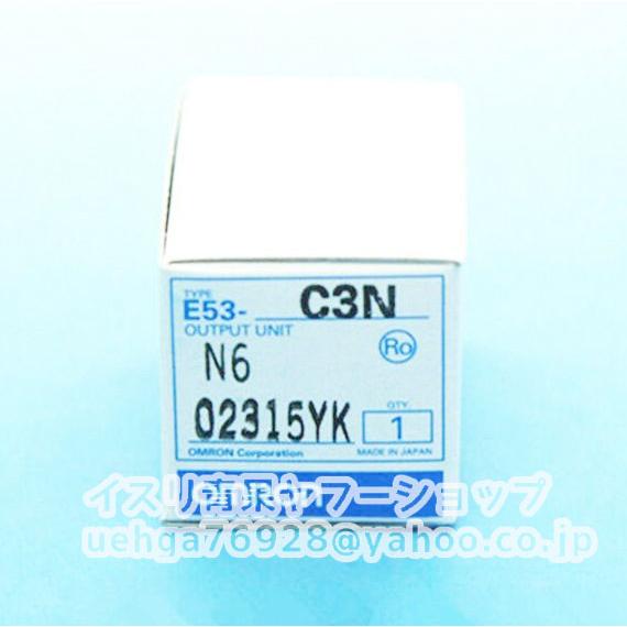 新品 OMRON オムロン E53-C3N 出力ユニット【不良保証】【インボイス発行可】