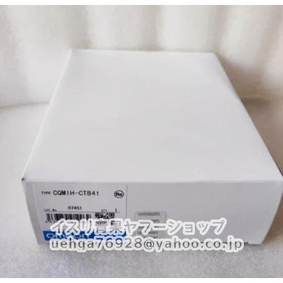 新品 OMRON オムロン CQM1H-CTB41 高速カウンターユニット 【不良保証】【インボイス...