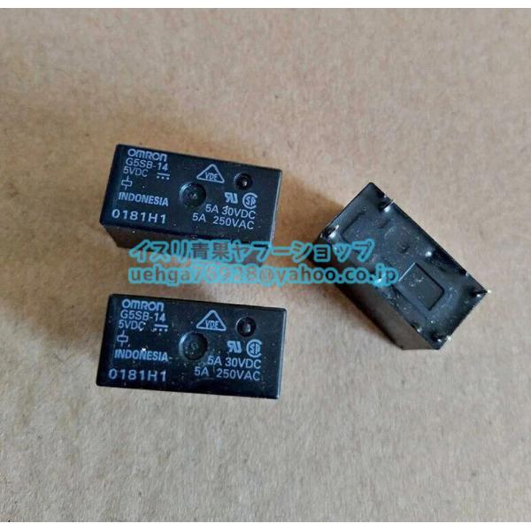 新品 OMRON オムロン G5SB-14 5VDC リレー【不良保証】【インボイス発行可】