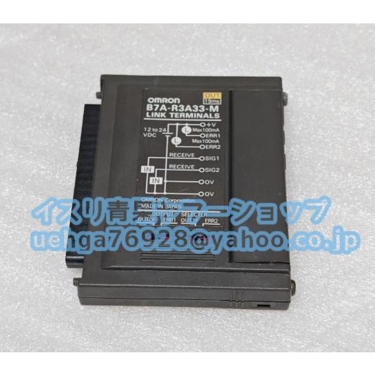 新品 OMRON オムロン B7A-R3A33-M リンク端末シリーズ【不良保証】【インボイス発行可...