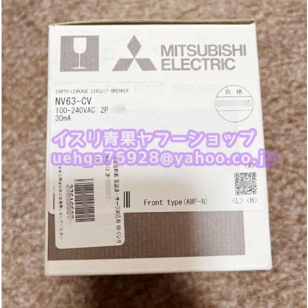 新品 MITSUBISHI 三菱電機 NV63-CV 2P 15A 30MA 電磁接触器【インボイス...